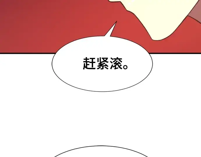 《史诗级领地设计师》第218话图61