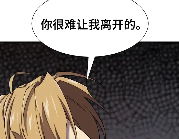 《史诗级领地设计师》第218话图62
