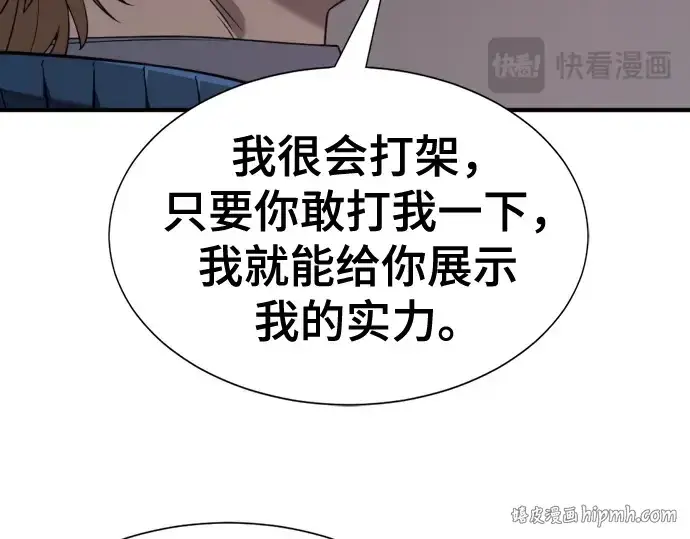 《史诗级领地设计师》第218话图64