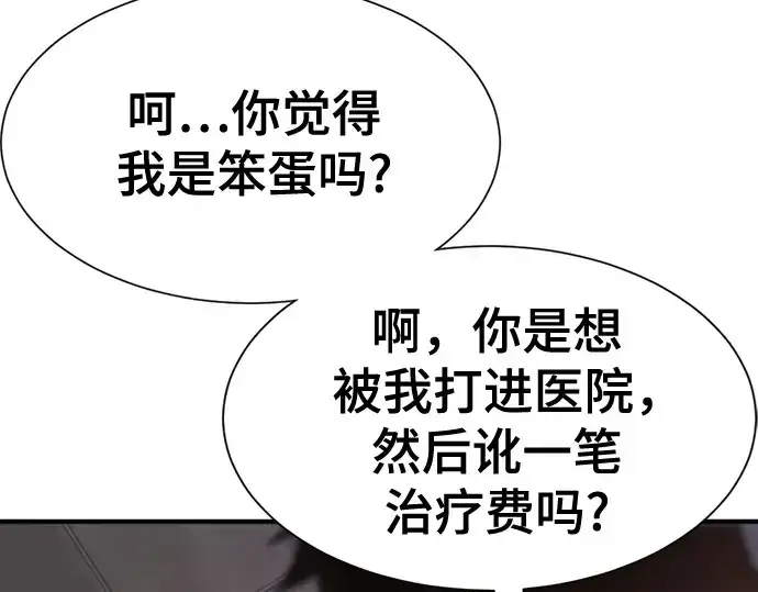 《史诗级领地设计师》第218话图65
