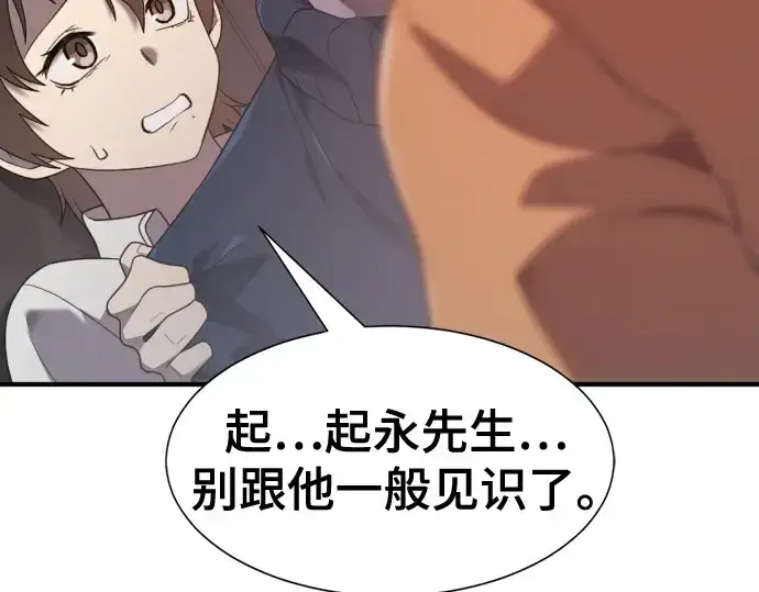 《史诗级领地设计师》第218话图67