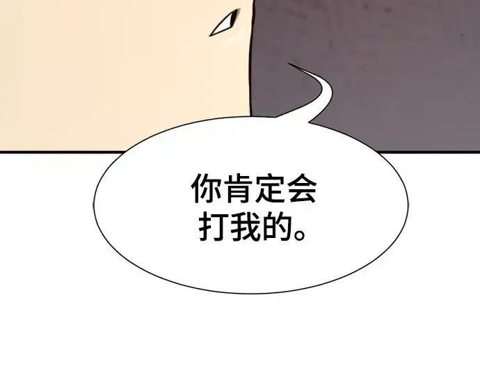 《史诗级领地设计师》第218话图69