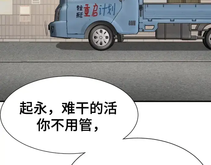 《史诗级领地设计师》第218话图7