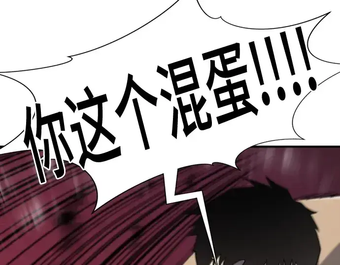 《史诗级领地设计师》第218话图74