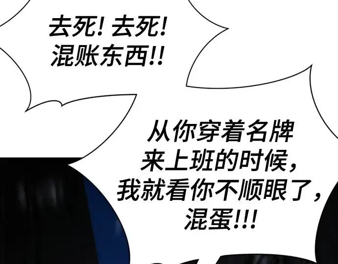 《史诗级领地设计师》第218话图78