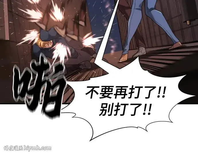 《史诗级领地设计师》第218话图80