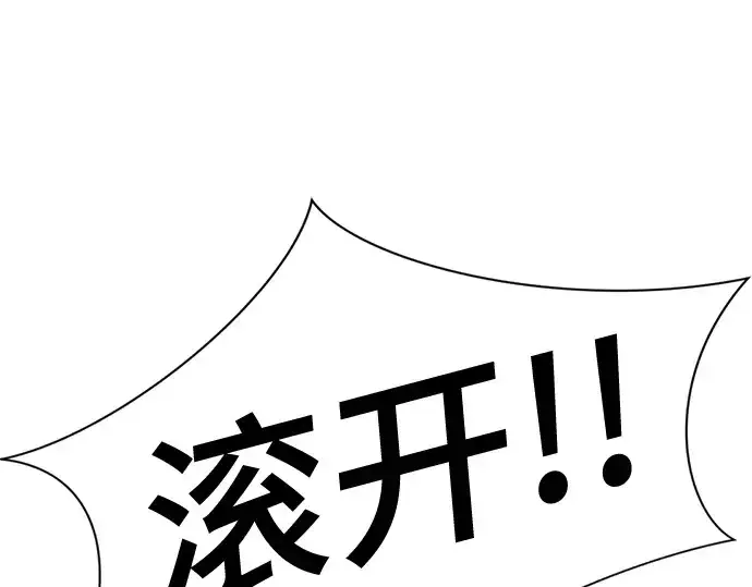 《史诗级领地设计师》第218话图81