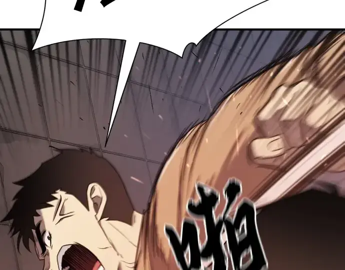 《史诗级领地设计师》第218话图82