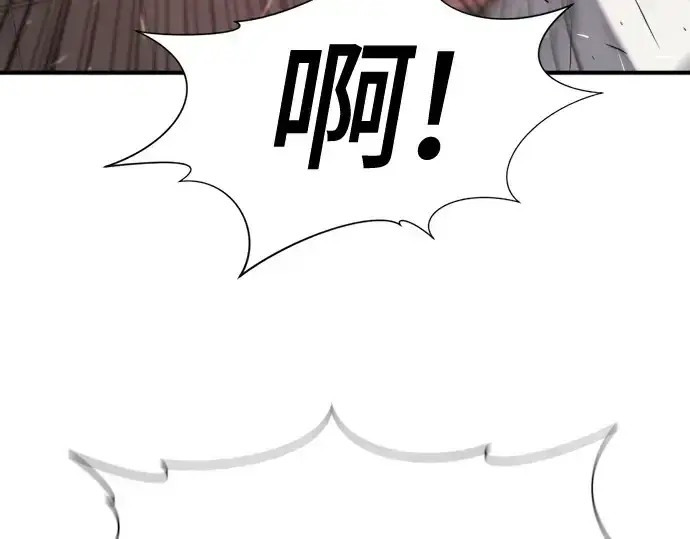 《史诗级领地设计师》第218话图84
