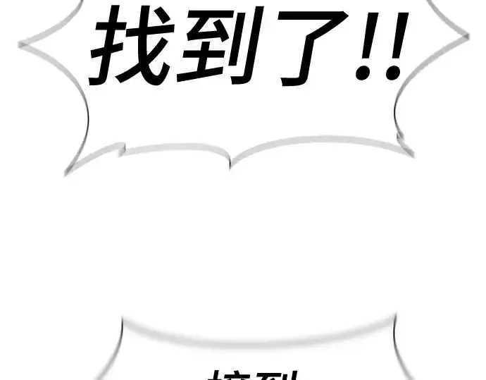 《史诗级领地设计师》第218话图85