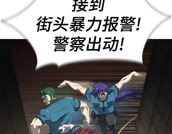 《史诗级领地设计师》第218话图86