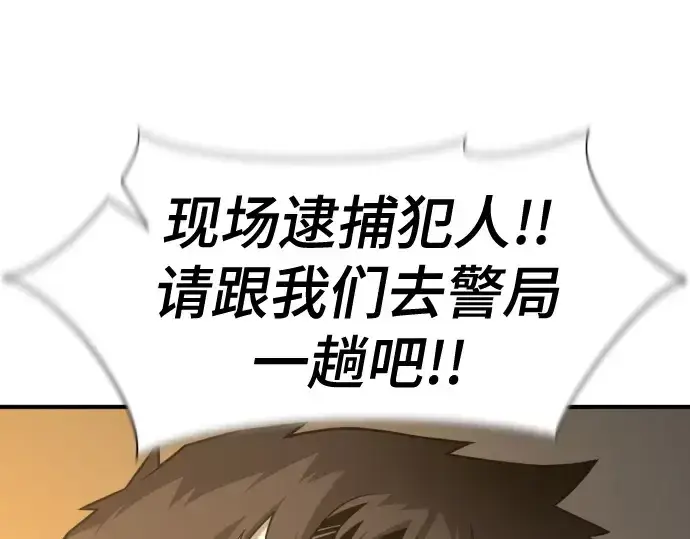 《史诗级领地设计师》第218话图90
