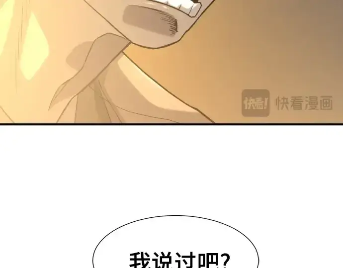 《史诗级领地设计师》第218话图92