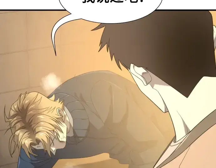 《史诗级领地设计师》第218话图93