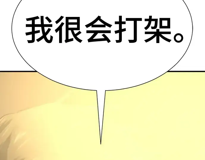《史诗级领地设计师》第218话图95