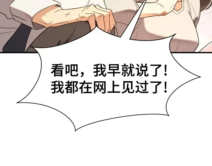 《史诗级领地设计师》第219话图100