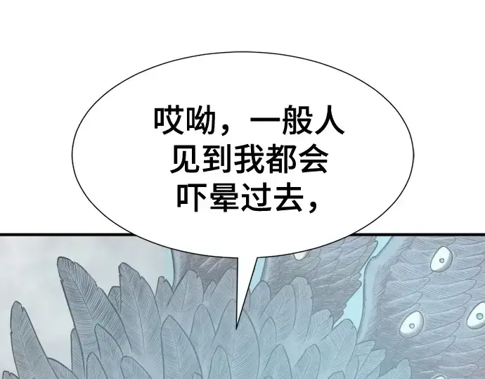 《史诗级领地设计师》第219话图101