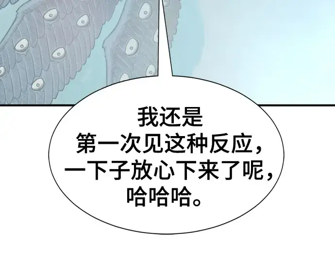 《史诗级领地设计师》第219话图103
