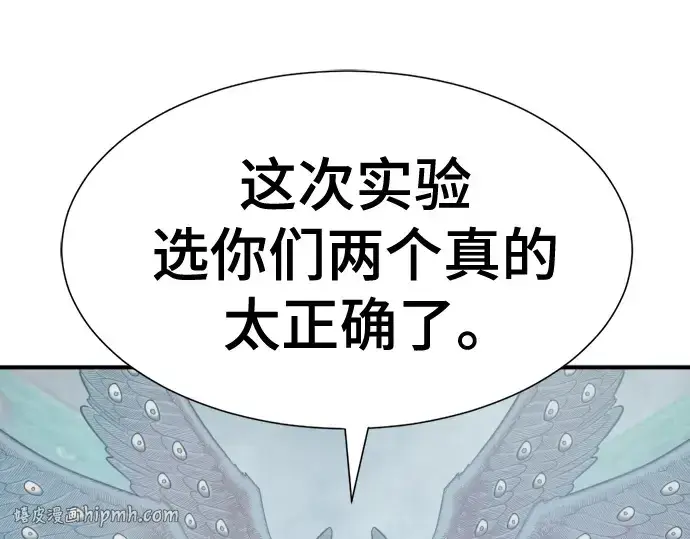 《史诗级领地设计师》第219话图104