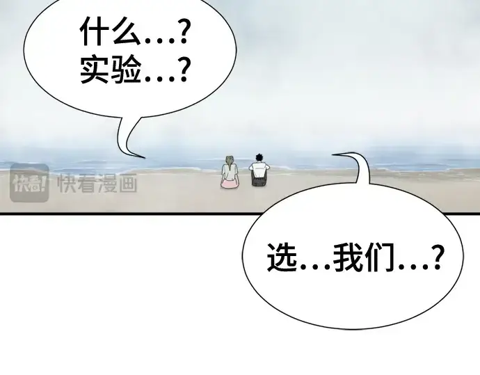 《史诗级领地设计师》第219话图106