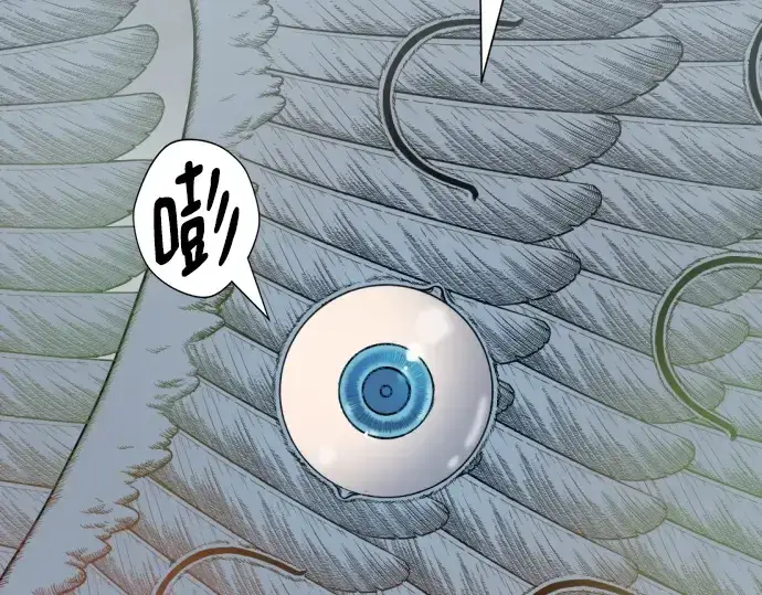 《史诗级领地设计师》第219话图108
