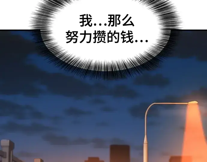 《史诗级领地设计师》第219话图11