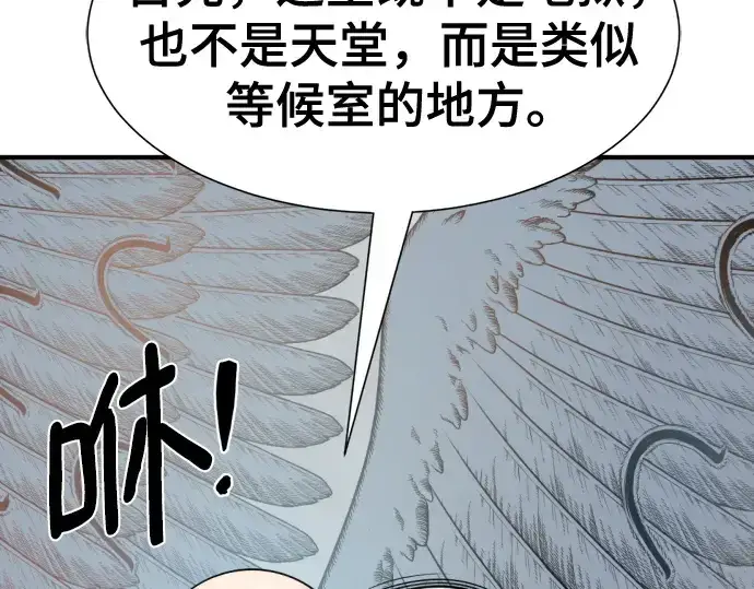 《史诗级领地设计师》第219话图110