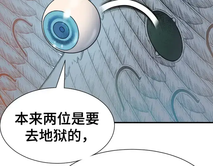 《史诗级领地设计师》第219话图111