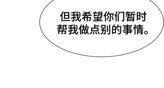 《史诗级领地设计师》第219话图112
