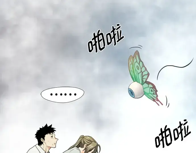 《史诗级领地设计师》第219话图116