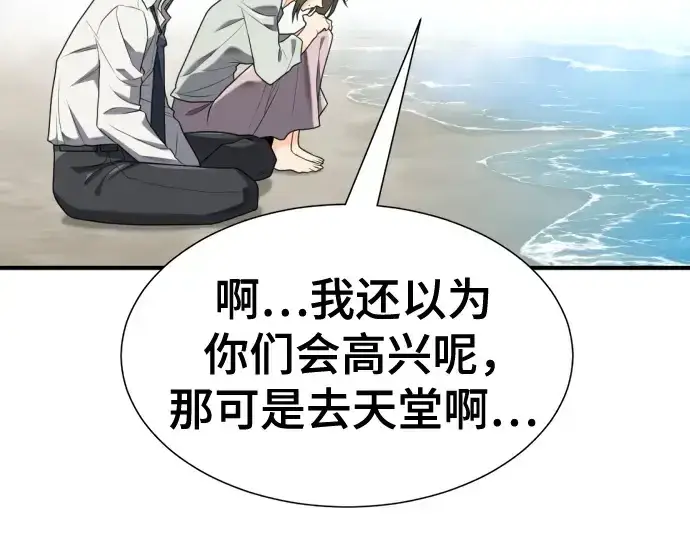 《史诗级领地设计师》第219话图117