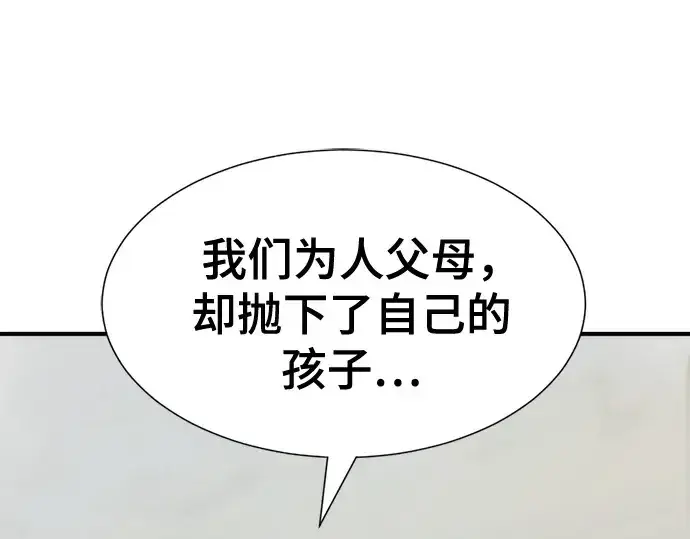 《史诗级领地设计师》第219话图118