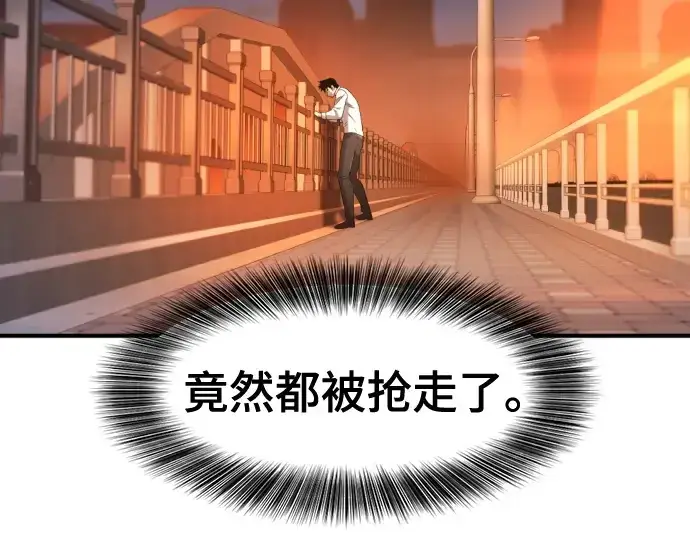 《史诗级领地设计师》第219话图12