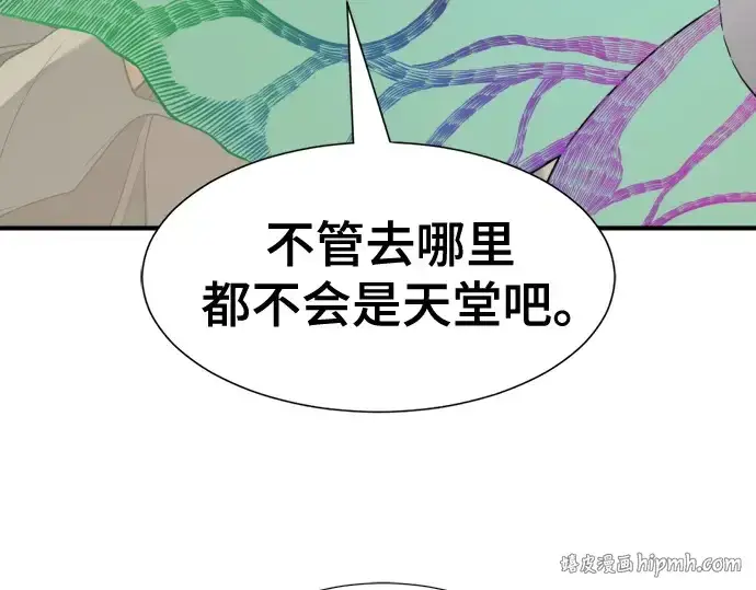 《史诗级领地设计师》第219话图120