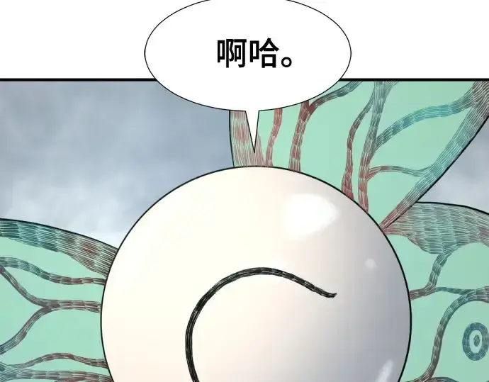 《史诗级领地设计师》第219话图121