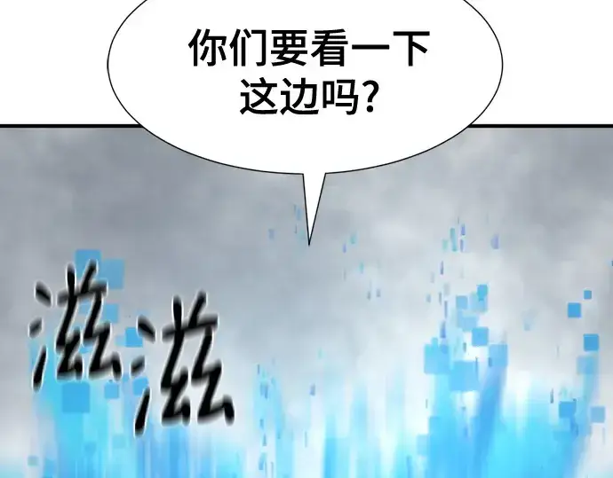 《史诗级领地设计师》第219话图123