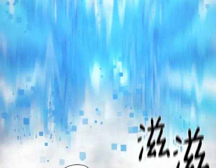 《史诗级领地设计师》第219话图124