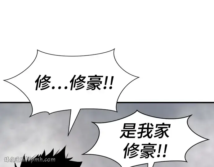《史诗级领地设计师》第219话图128