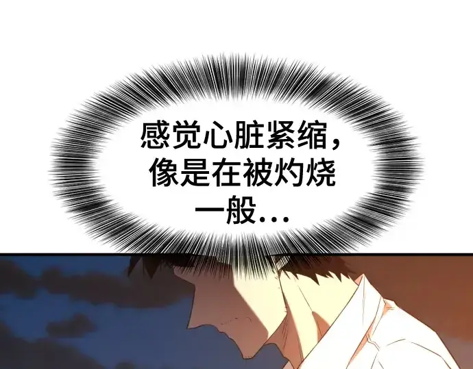 《史诗级领地设计师》第219话图13