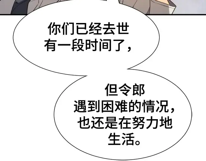 《史诗级领地设计师》第219话图130