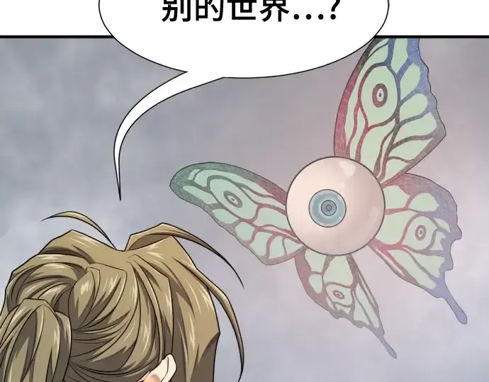 《史诗级领地设计师》第219话图134