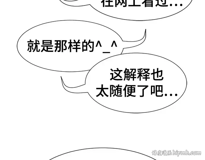 《史诗级领地设计师》第219话图136
