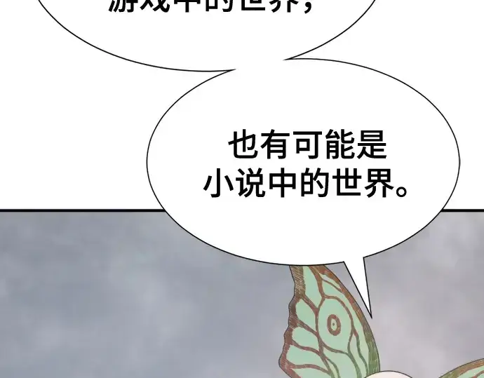 《史诗级领地设计师》第219话图141