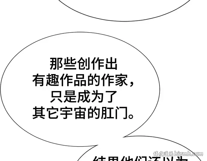 《史诗级领地设计师》第219话图144
