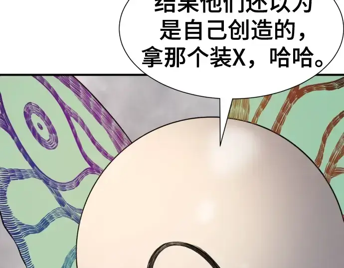 《史诗级领地设计师》第219话图145