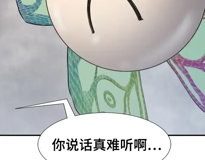 《史诗级领地设计师》第219话图146