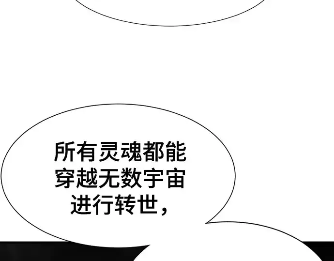 《史诗级领地设计师》第219话图147