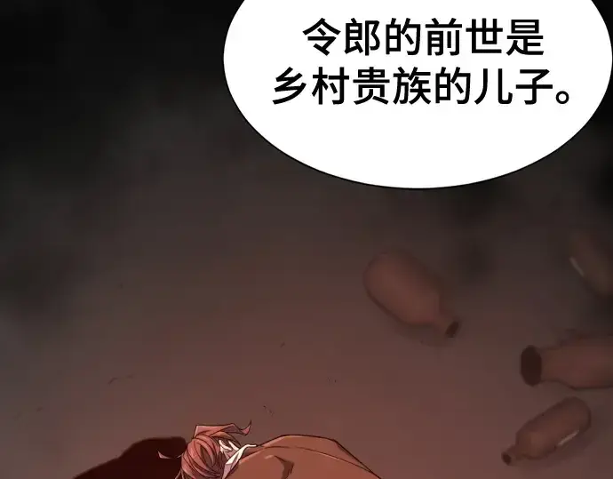 《史诗级领地设计师》第219话图148