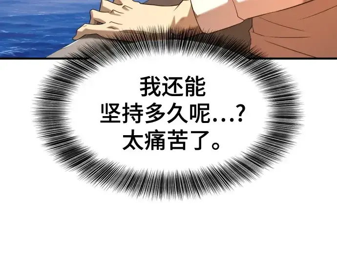 《史诗级领地设计师》第219话图15