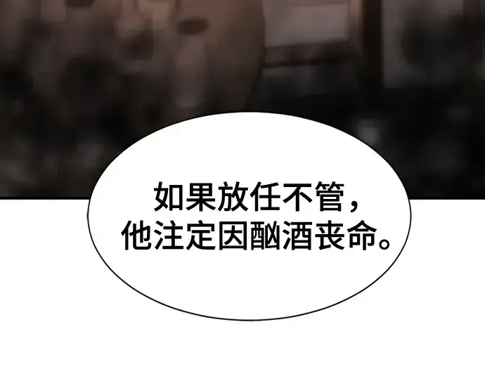 《史诗级领地设计师》第219话图150